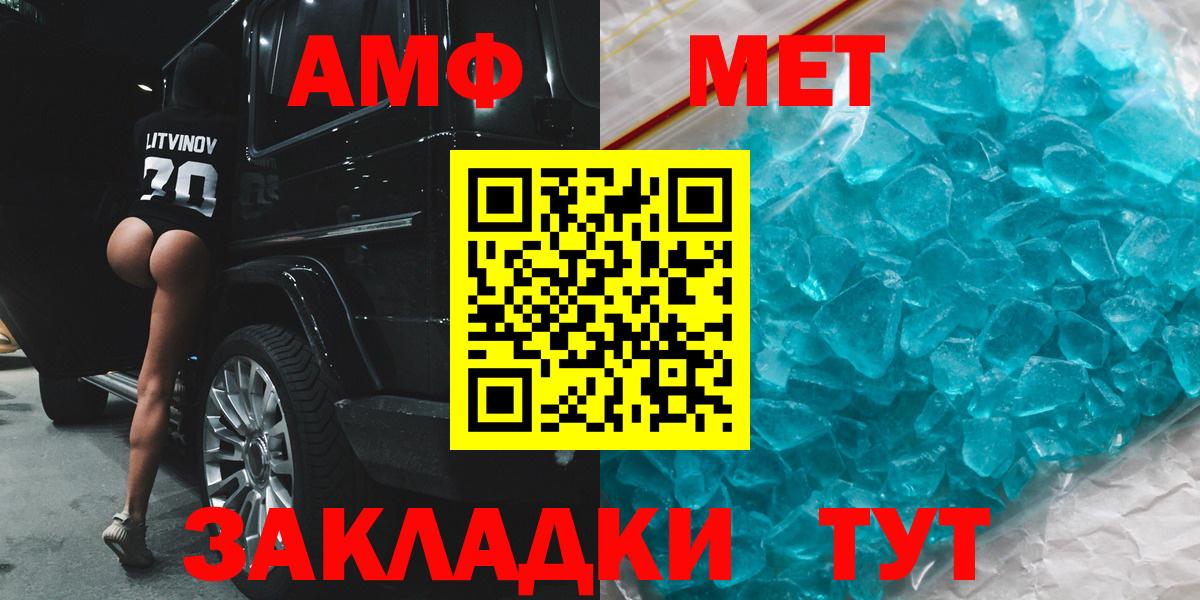 Нефтеюганск  Амфетамин Розовый  Amphetamine  Вход с VPN 