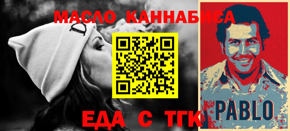 Нефтеюганск  Cannafood марихуана  Вход с VPN 