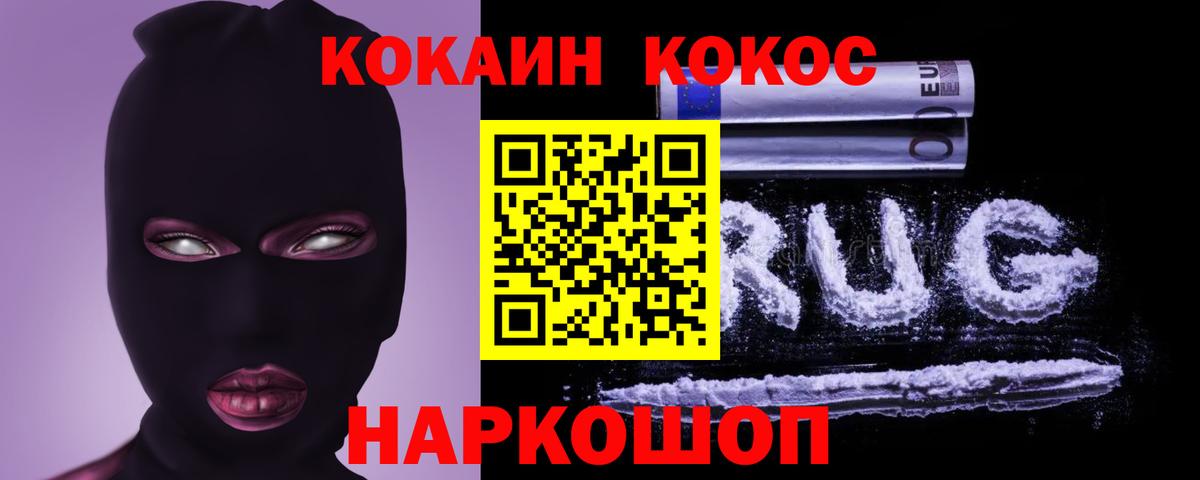 Кокаин VHQ  КОКАИН VHQ  Вход с VPN  COCAIN  Нефтеюганск 