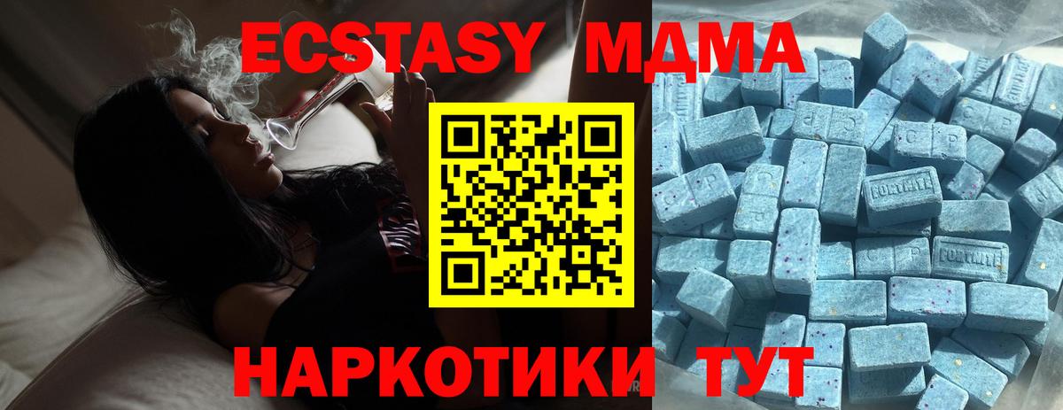 Нефтеюганск  Экстази 250 мг  Ecstasy  Ecstasy Cube  Вход с VPN 