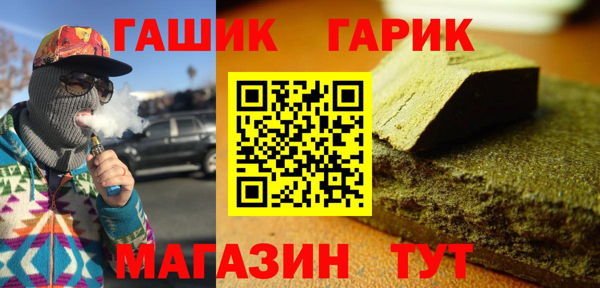 ГАШИШ AMNESIA HAZE  ГАШИШ индика сатива  Нефтеюганск  Вход с VPN 