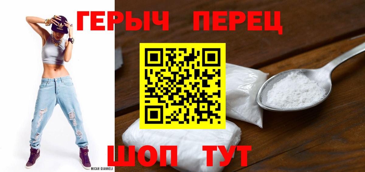 ГЕРОИН герыч Нефтеюганск