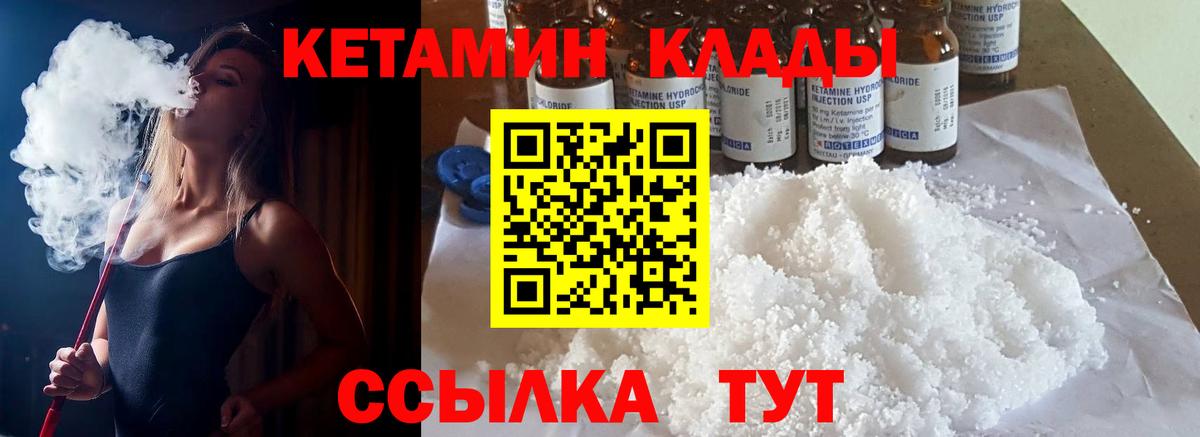 КЕТАМИН ketamine  Вход с VPN  Нефтеюганск  КЕТАМИН VHQ 
