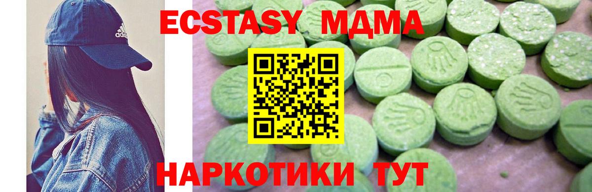 Нефтеюганск  МДМА кристаллы  МДМА  Вход с VPN 