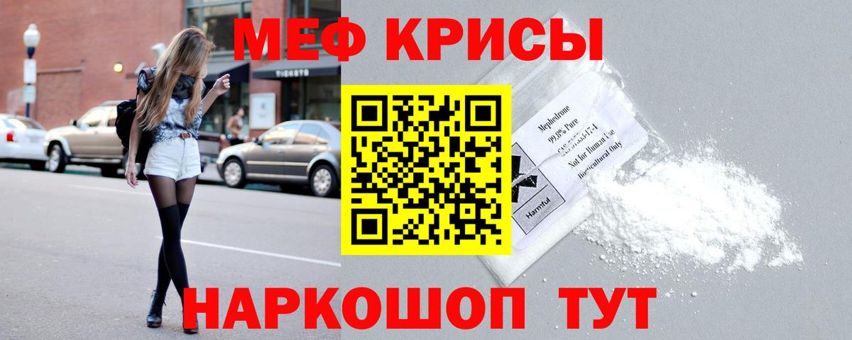 МЯУ-МЯУ  МЕФ мука  Вход с VPN  Нефтеюганск  Мефедрон 