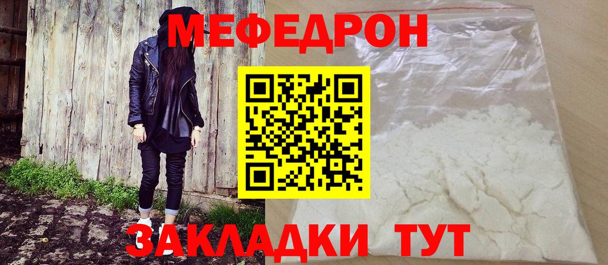 Меф мяу мяу кристаллы Нефтеюганск