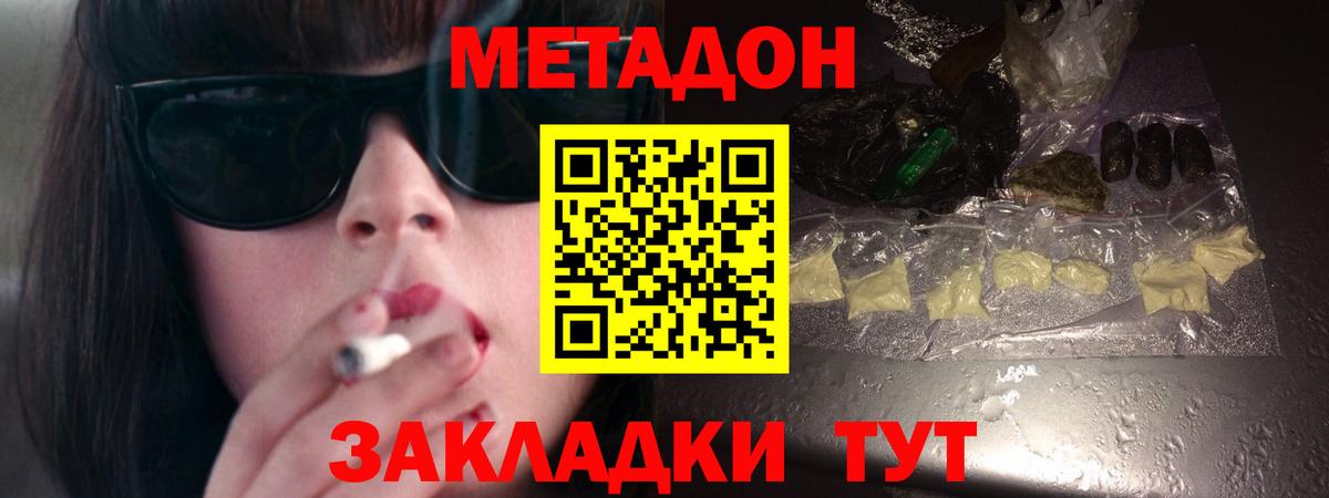 МЕТАДОН мёд  МЕТАДОН methadone  Вход с VPN  Нефтеюганск 