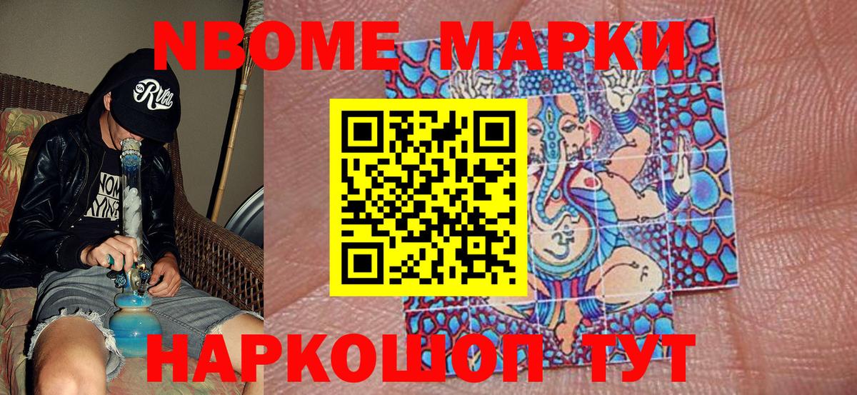 Наркотические марки 1500мкг  Марки 25I-NBOMe  Нефтеюганск  Наркотические марки 1500мкг  Вход с VPN 