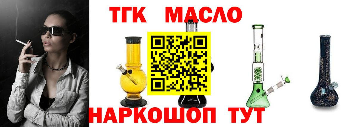 ТГК Wax  ТГК вейп  Нефтеюганск  Вход с VPN 