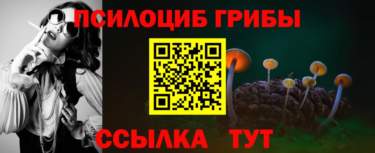 Псилоцибиновые грибы ЛСД Нефтеюганск